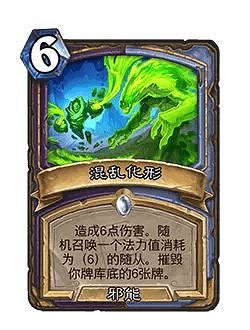 爐石戰記32.0版本平衡調整一覽 爐石戰記32.0版本平衡調整一覽