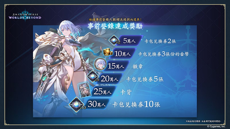 影之詩新作《淩越世界》6月推出!賽事冠軍獎金達1億 影之詩新作《淩越世界》6月推出!賽事冠軍獎金達1億