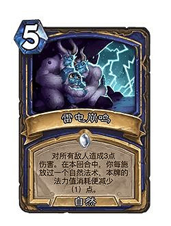 爐石戰記32.0版本平衡調整一覽 爐石戰記32.0版本平衡調整一覽