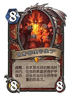 爐石戰記32.0版本平衡調整一覽 爐石戰記32.0版本平衡調整一覽