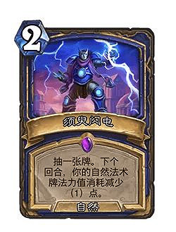 爐石戰記32.0版本平衡調整一覽 爐石戰記32.0版本平衡調整一覽