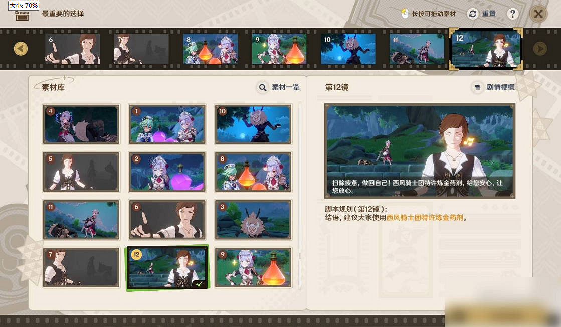 《原神》剪影輯幀活動攻略一覽 《原神》剪影輯幀活動攻略一覽