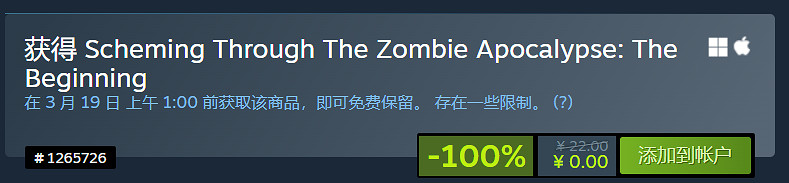 Steam喜加一:特別好評《穿越殭屍啟示錄 開始》免費領 Steam喜加一:特別好評《穿越殭屍啟示錄 開始》免費領