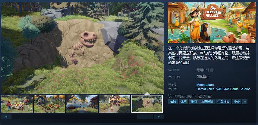 溫馨農場建設休閒冒險遊戲《Everdream Village》Steam頁面開放 發售日待定