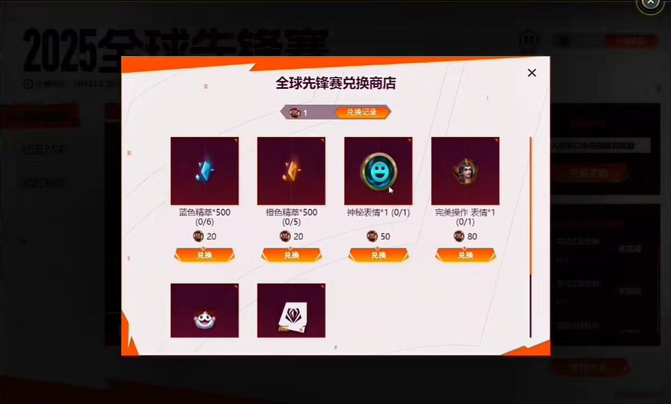 《英雄聯盟》全球先鋒賽口令大全