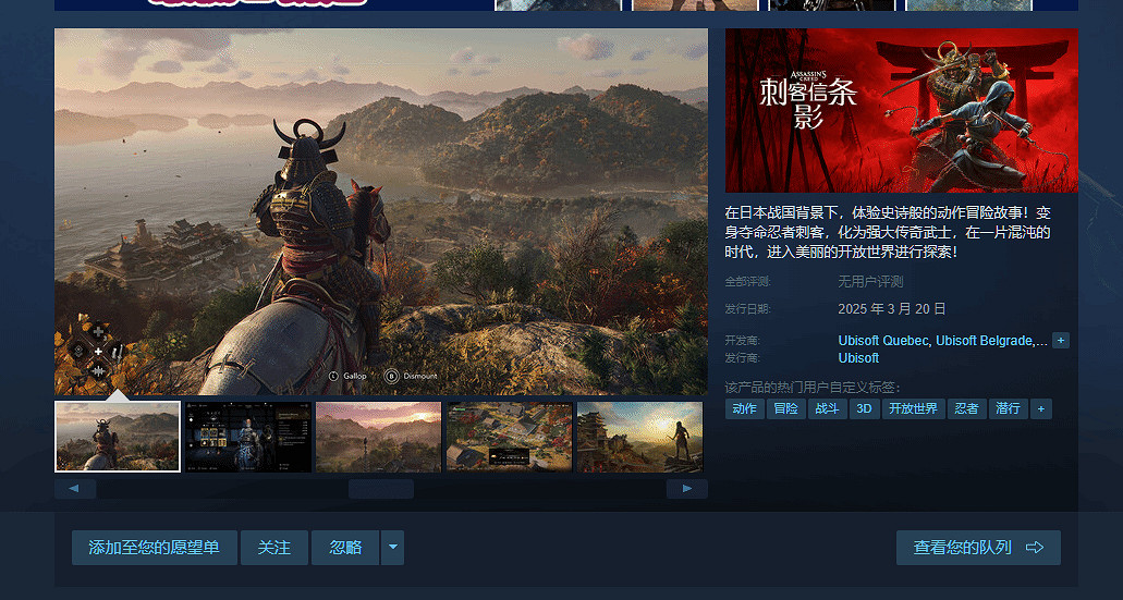 《刺客教條：影》優化超牛：RTX3050可達4K30FPS！