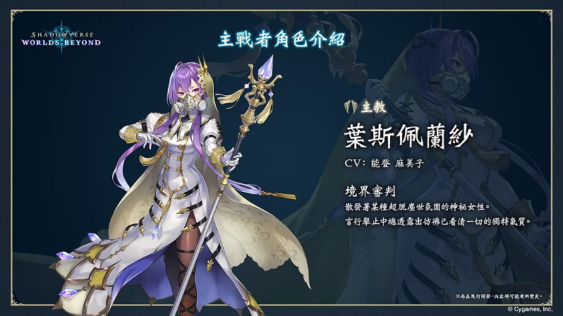 影之詩新作《淩越世界》6月推出!賽事冠軍獎金達1億 影之詩新作《淩越世界》6月推出!賽事冠軍獎金達1億