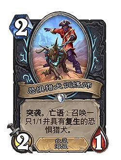 爐石戰記32.0版本平衡調整一覽 爐石戰記32.0版本平衡調整一覽