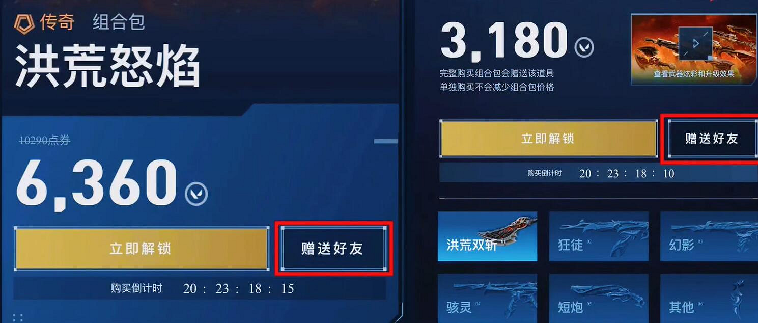 《特戰英豪》2025第二幕通行證可以贈送嗎 《特戰英豪》2025第二幕通行證可以贈送嗎