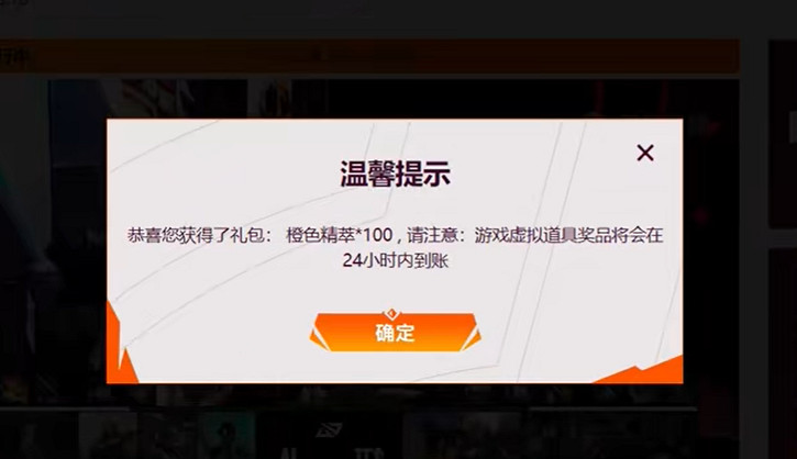 《英雄聯盟》全球先鋒賽口令大全