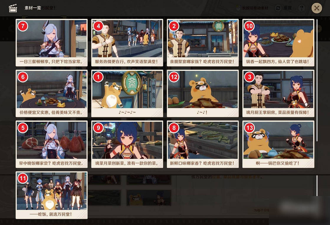 《原神》剪影輯幀活動攻略一覽 《原神》剪影輯幀活動攻略一覽
