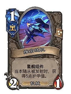 爐石戰記32.0版本平衡調整一覽 爐石戰記32.0版本平衡調整一覽