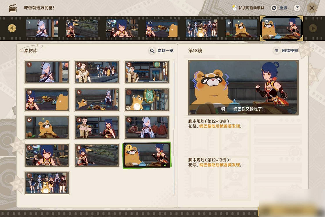 《原神》剪影輯幀活動攻略一覽 《原神》剪影輯幀活動攻略一覽