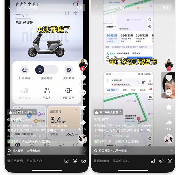 偷車3小時被抓！九號電動車用定位地圖帶警察跨城剿匪