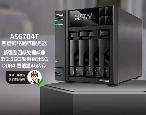 華碩路由及NAS 85折特惠，解鎖疾速網路掌控密碼