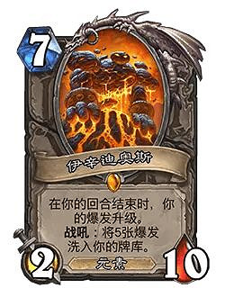 爐石戰記32.0版本平衡調整一覽 爐石戰記32.0版本平衡調整一覽