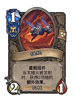 爐石戰記32.0版本平衡調整一覽 爐石戰記32.0版本平衡調整一覽