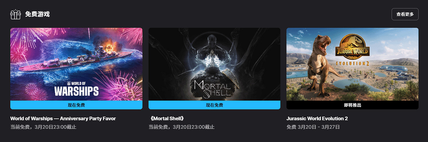 Epic喜加一更新:《致命軀殼》等熱門遊戲等你來領 Epic喜加一更新:《致命軀殼》等熱門遊戲等你來領