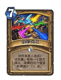 爐石戰記32.0版本平衡調整一覽 爐石戰記32.0版本平衡調整一覽