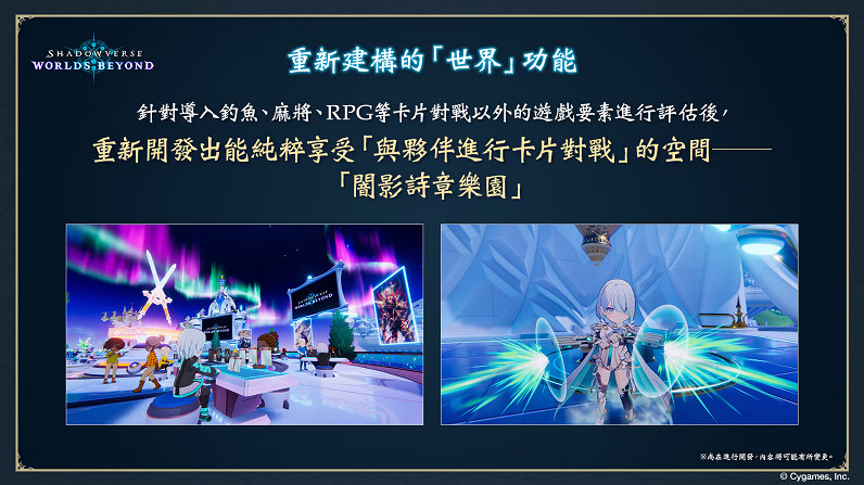 影之詩新作《淩越世界》6月推出!賽事冠軍獎金達1億 影之詩新作《淩越世界》6月推出!賽事冠軍獎金達1億