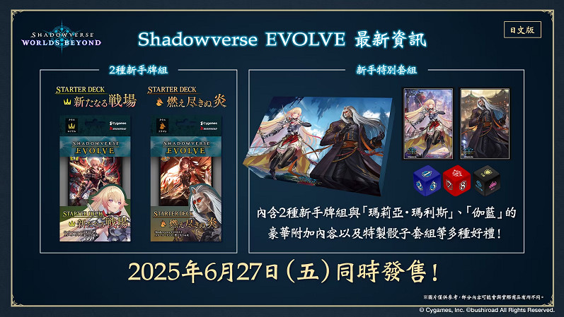 影之詩新作《淩越世界》6月推出!賽事冠軍獎金達1億 影之詩新作《淩越世界》6月推出!賽事冠軍獎金達1億