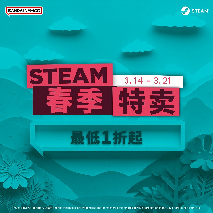 萬代南夢宮Steam春季特賣活動即將開始！