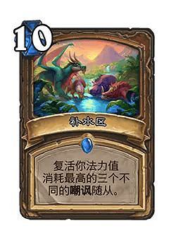 爐石戰記32.0版本平衡調整一覽 爐石戰記32.0版本平衡調整一覽