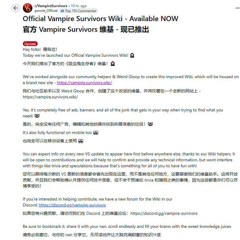 《吸血鬼倖存者》發布新宣傳片 推出官方wiki