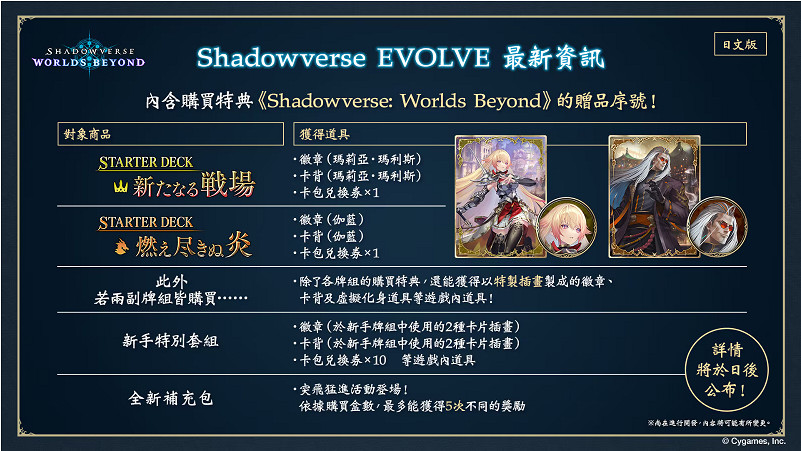 影之詩新作《淩越世界》6月推出!賽事冠軍獎金達1億 影之詩新作《淩越世界》6月推出!賽事冠軍獎金達1億