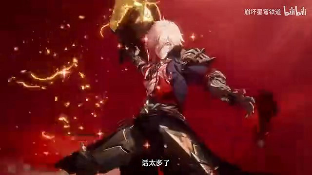 《崩壞：星穹鐵道》萬敵角色PV——「人之怒」