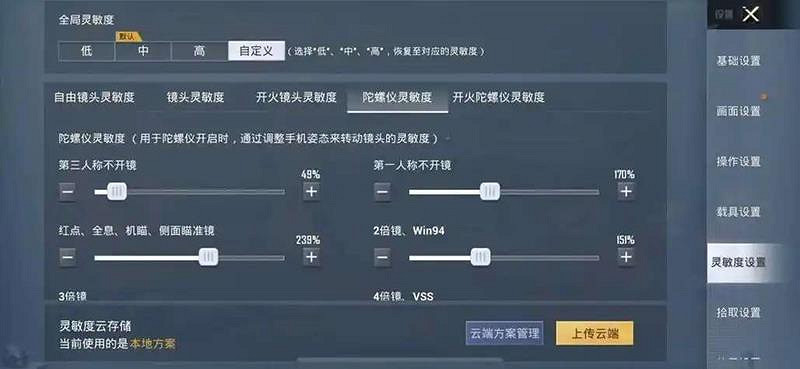 和平精英S32賽季最新靈敏度壓槍碼匯總 和平精英S32賽季最新靈敏度壓槍碼匯總