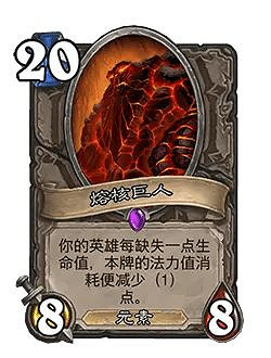 爐石戰記32.0版本平衡調整一覽 爐石戰記32.0版本平衡調整一覽