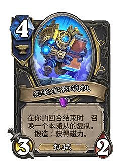 爐石戰記32.0版本平衡調整一覽 爐石戰記32.0版本平衡調整一覽