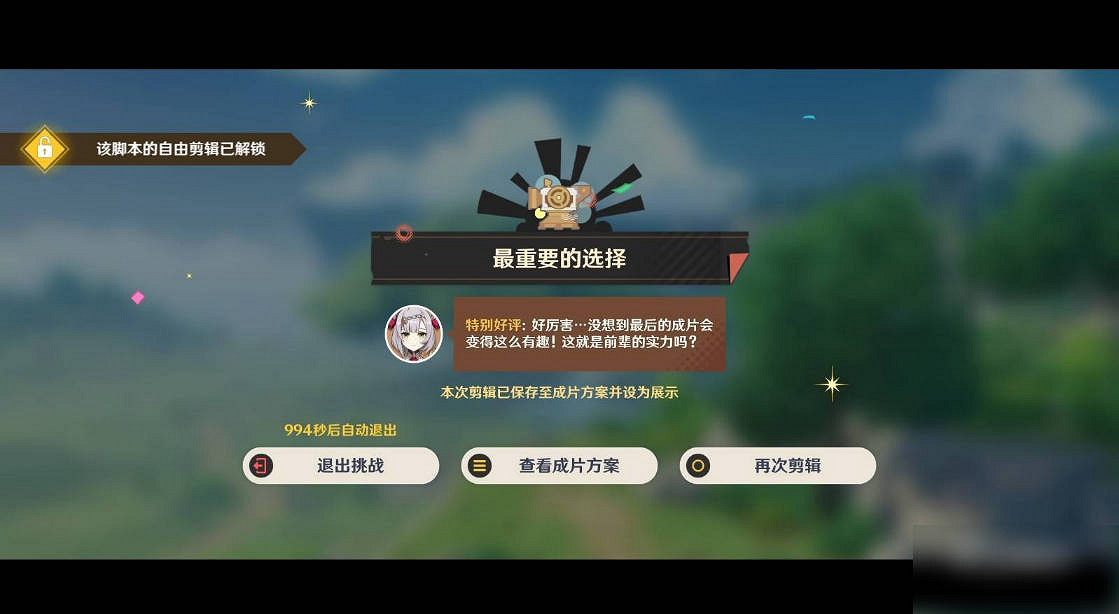 《原神》剪影輯幀活動攻略一覽 《原神》剪影輯幀活動攻略一覽