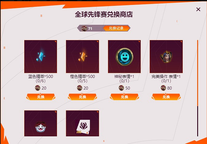 《英雄聯盟》2025全球先鋒賽免費表情領取方法