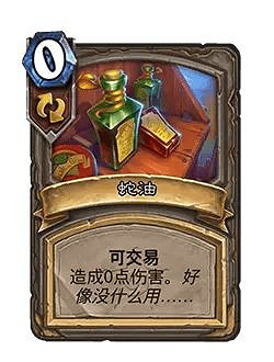 爐石戰記32.0版本平衡調整一覽 爐石戰記32.0版本平衡調整一覽