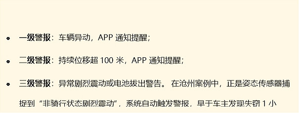 偷車3小時被抓！九號電動車用定位地圖帶警察跨城剿匪