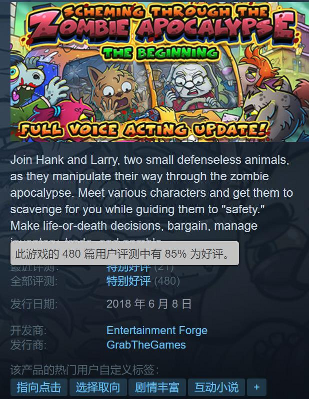 Steam喜加一:特別好評《穿越殭屍啟示錄 開始》免費領 Steam喜加一:特別好評《穿越殭屍啟示錄 開始》免費領