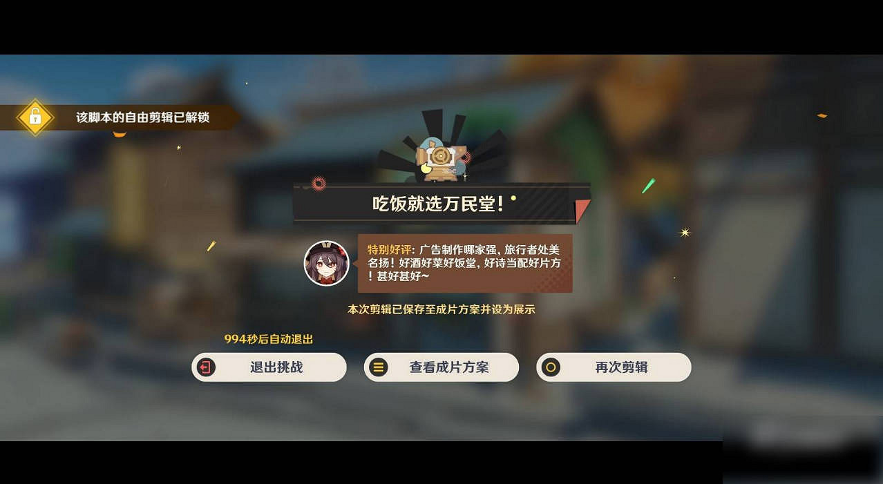 《原神》剪影輯幀活動攻略一覽 《原神》剪影輯幀活動攻略一覽