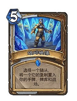 爐石戰記32.0版本平衡調整一覽 爐石戰記32.0版本平衡調整一覽