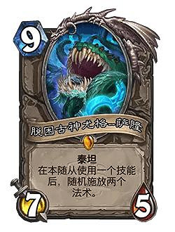 爐石戰記32.0版本平衡調整一覽 爐石戰記32.0版本平衡調整一覽