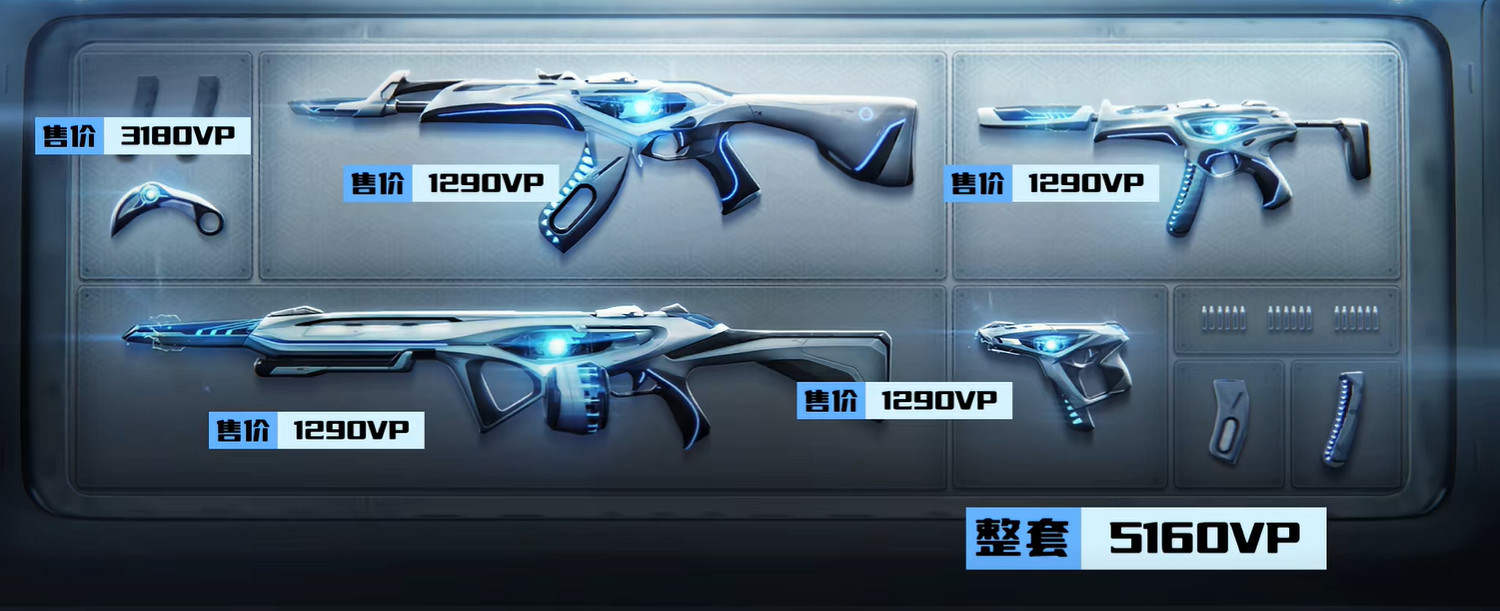 《特戰英豪》離子武器2.0套裝價格介紹 《特戰英豪》離子武器2.0套裝價格介紹