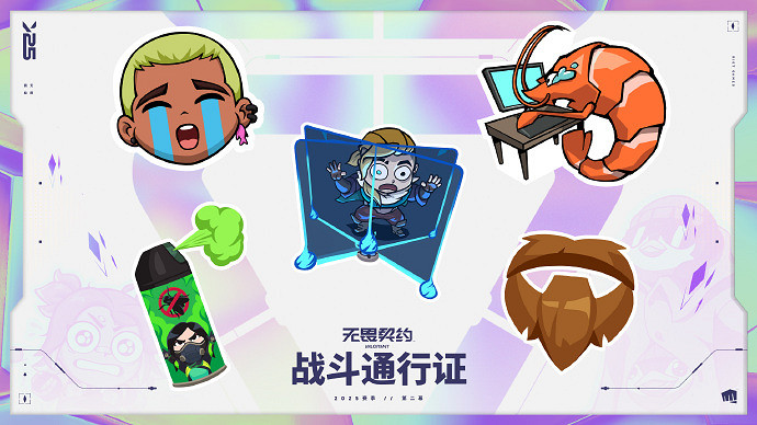 《特戰英豪》2025第二幕通行證可以贈送嗎 《特戰英豪》2025第二幕通行證可以贈送嗎