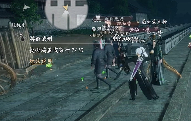 《燕雲十六聲》遊街減刑玩法介紹