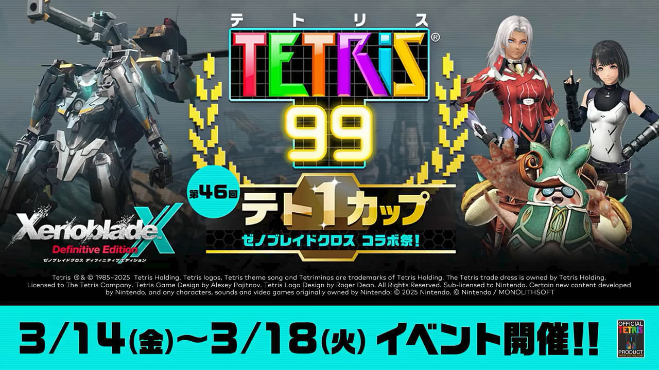 《俄羅斯方塊99》連動《異度神劍X:終極版》活動開啟 《俄羅斯方塊99》連動《異度神劍X:終極版》活動開啟