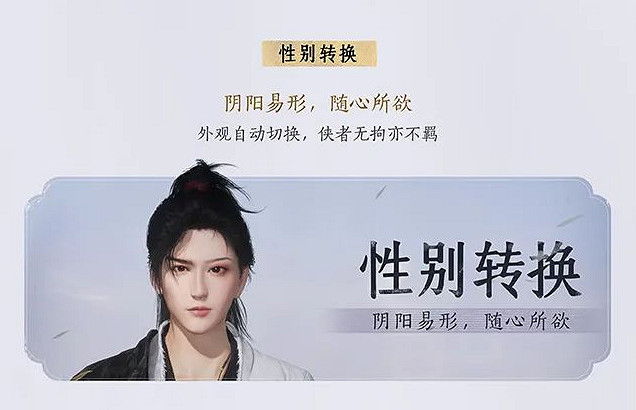 《燕雲十六聲》性別選擇推薦