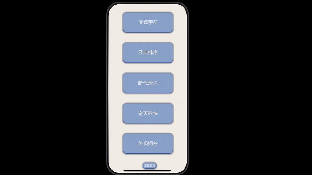 休閒闖關類驗證碼遊戲《驗證：請證明你是人類》Steam頁面 發售日待定