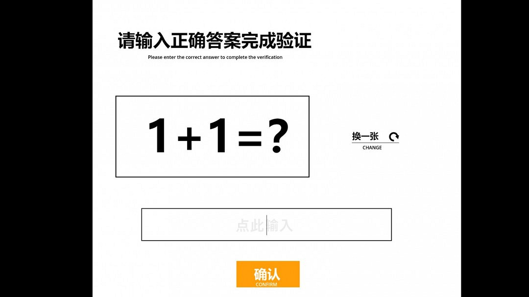 休閒闖關類驗證碼遊戲《驗證：請證明你是人類》Steam頁面 發售日待定