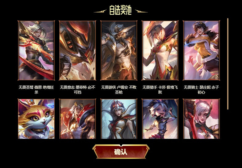 《英雄聯盟》赤金秘寶有6元首抽嗎介紹