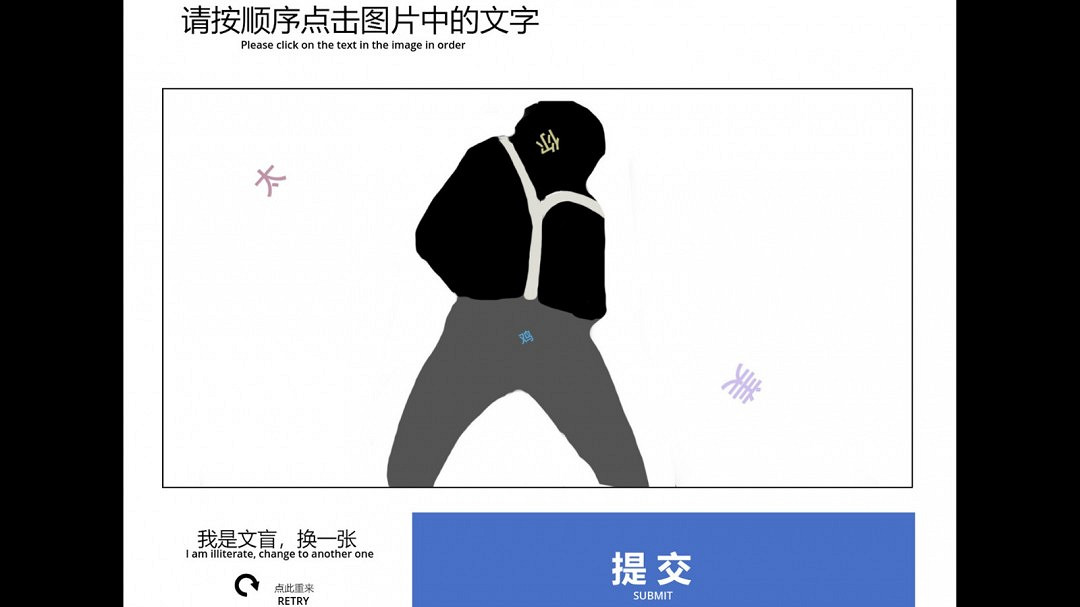 休閒闖關類驗證碼遊戲《驗證：請證明你是人類》Steam頁面 發售日待定